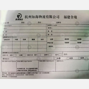 德清如海物流