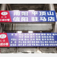 德清到河南驻马店新蔡专线,德清到河南驻马店新蔡直达线路,德清到河南驻马店新蔡中转线路