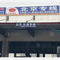 重庆到河北邯郸专线,重庆到河北邯郸直达线路,重庆到河北邯郸中转线路