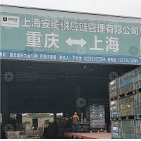 重庆到上海嘉定区专线,重庆到上海嘉定区直达线路,重庆到上海嘉定区中转线路