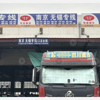 重庆到江苏淮安专线,重庆到江苏淮安直达线路,重庆到江苏淮安中转线路