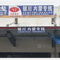 重庆到宁夏银川永宁专线,重庆到宁夏银川永宁直达线路,重庆到宁夏银川永宁中转线路