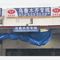 重庆到新疆伊犁专线,重庆到新疆伊犁直达线路,重庆到新疆伊犁中转线路