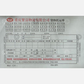 重庆繁富物流山东线