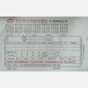 重庆繁富物流湖北线