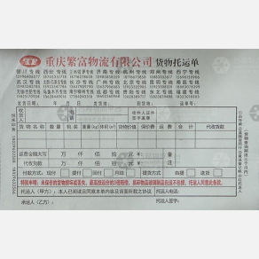 重庆繁富物流兰州西宁拉萨线