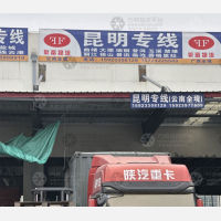 重庆到云南怒江专线,重庆到云南怒江直达线路,重庆到云南怒江中转线路