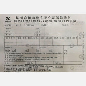 德清商顺物流