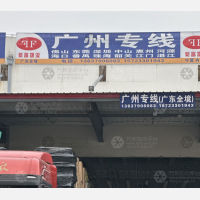 重庆到广东中山专线,重庆到广东中山直达线路,重庆到广东中山中转线路