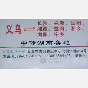 长沙梅湖物流
