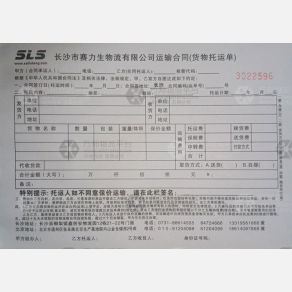 长沙赛力生物流