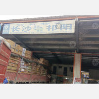 长沙到湖南永州祁阳专线,长沙到湖南永州祁阳直达线路,长沙到湖南永州祁阳中转线路