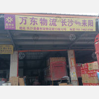 长沙到湖南衡阳耒阳专线,长沙到湖南衡阳耒阳直达线路,长沙到湖南衡阳耒阳中转线路