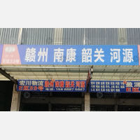 德清到江西赣州专线,德清到江西赣州直达线路,德清到江西赣州中转线路