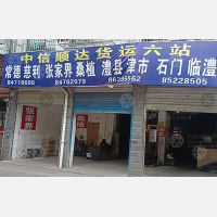 九道湾物流园店网点