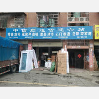 大桥四区物流园店网点