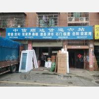 大桥四区物流园店网点