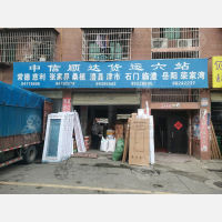 大桥四区物流园店网点