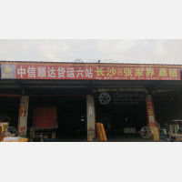 长沙到湖南张家界桑植专线,长沙到湖南张家界桑植直达线路,长沙到湖南张家界桑植中转线路