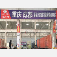 德清到四川广元专线,德清到四川广元直达线路,德清到四川广元中转线路