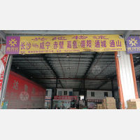 鑫创安智能物流园店网点