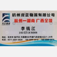 德清龙企物流
