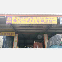 鑫创安智能物流园店网点