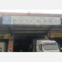 鑫创安智能物流园店网点