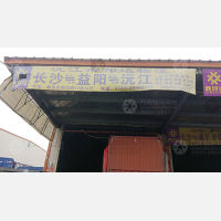 长沙到湖南益阳专线,长沙到湖南益阳直达线路,长沙到湖南益阳中转线路