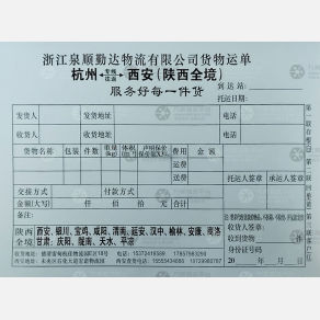 德清泉顺勤达物流