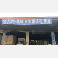 长沙到贵州黔东南专线,长沙到贵州黔东南直达线路,长沙到贵州黔东南中转线路