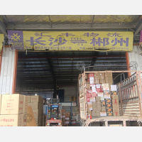 鑫创安智能物流园店网点