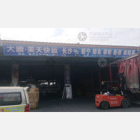 长沙到湖南邵阳邵东专线,长沙到湖南邵阳邵东直达线路,长沙到湖南邵阳邵东中转线路
