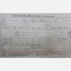 长沙富湘云物流