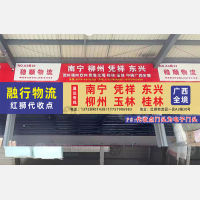 红狮物流园一区店网点