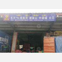 长沙到湖南湘潭湘潭易俗河镇专线,长沙到湖南湘潭湘潭易俗河镇直达线路,长沙到湖南湘潭湘潭易俗河镇中转线路