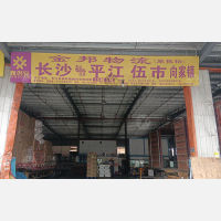 长沙到湖南岳阳汨罗新市镇专线,长沙到湖南岳阳汨罗新市镇直达线路,长沙到湖南岳阳汨罗新市镇中转线路