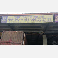 长沙到湖南郴州临武专线,长沙到湖南郴州临武直达线路,长沙到湖南郴州临武中转线路