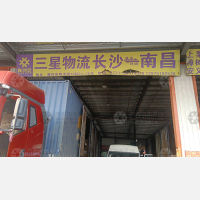长沙到江西宜春专线,长沙到江西宜春直达线路,长沙到江西宜春中转线路
