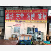  传化公路港店网点
