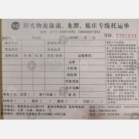 长沙阳光物流