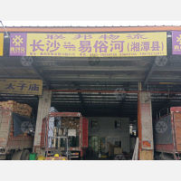 长沙到湖南湘潭湘潭易俗河镇专线,长沙到湖南湘潭湘潭易俗河镇直达线路,长沙到湖南湘潭湘潭易俗河镇中转线路