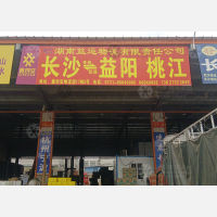长沙到湖南益阳专线,长沙到湖南益阳直达线路,长沙到湖南益阳中转线路