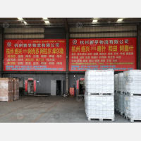  传化公路港店网点
