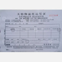 长沙天怡物流（卸货点）