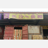 鑫创安智能物流园店网点