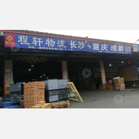 长沙到重庆秀山专线,长沙到重庆秀山直达线路,长沙到重庆秀山中转线路