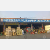 鑫创安智能物流园店网点