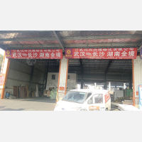鑫创安智能物流园店网点