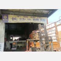 鑫创安智能物流园店网点